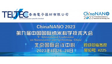 第九屆中國國際納米科學技術大會 China NANO 2023
